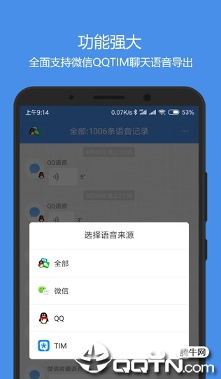 微声官方正版截图4