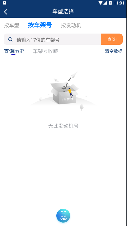 车都督用油助手汉化版截图3