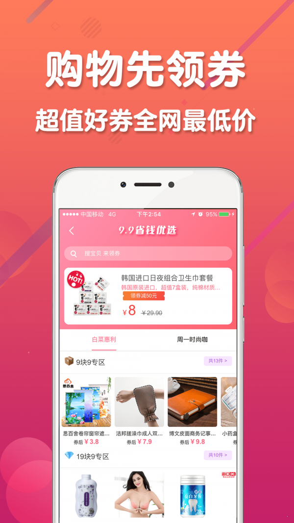 购都汉化版截图3