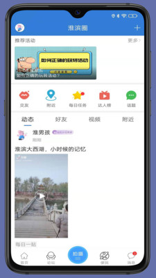 淮滨网ios版截图4