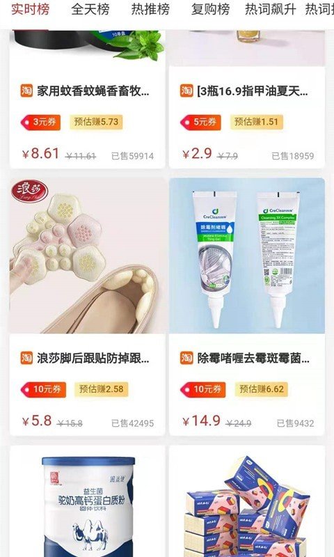 简约购去广告版截图2