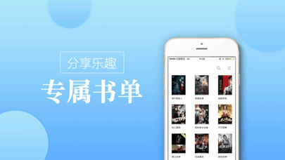 御书房无弹幕版app截图4