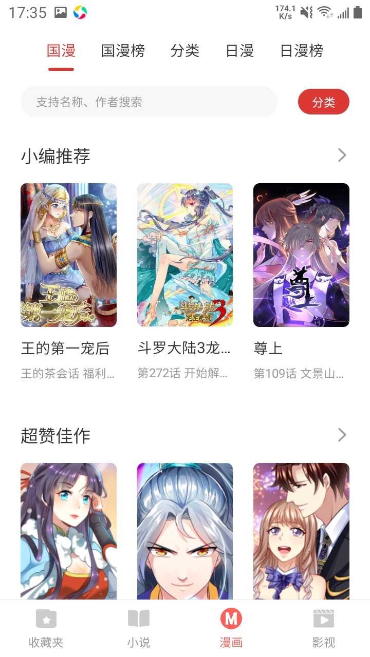 小说淘淘去广告版截图2