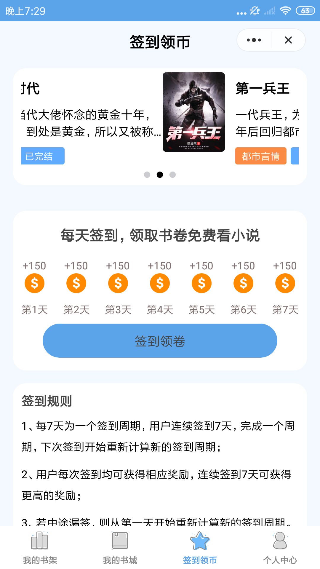 四海小说完整版截图2