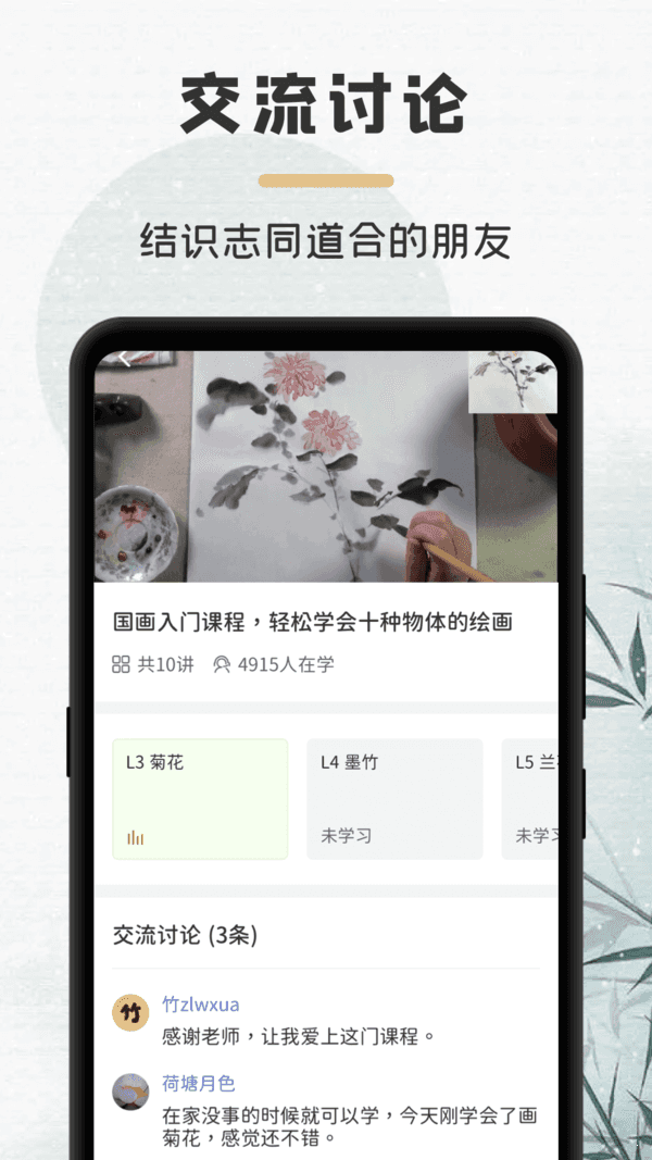 竹年学堂汉化版截图2