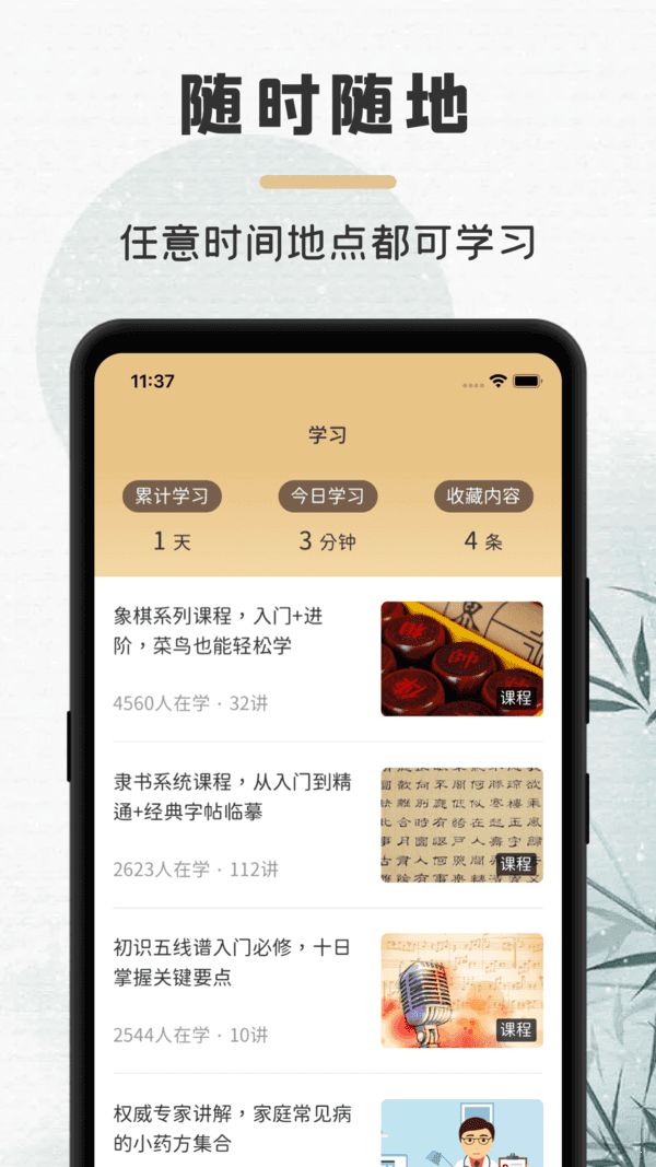 竹年学堂汉化版截图4