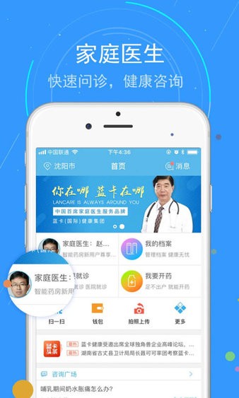 蓝卡网官方版截图3