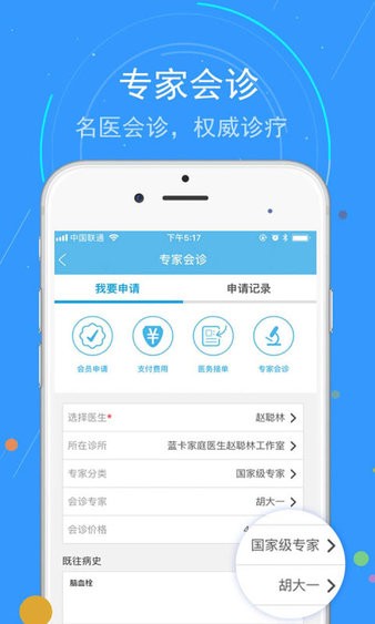 蓝卡网官方版截图2