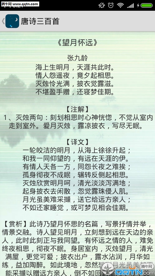 詩詞助手免费版截图4