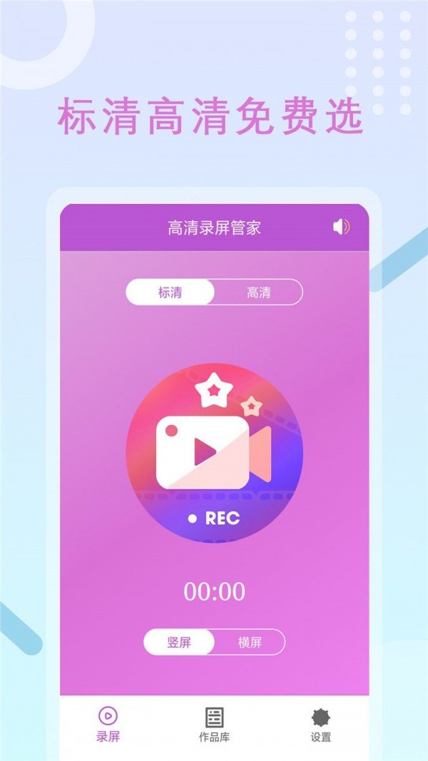 录屏大师vue