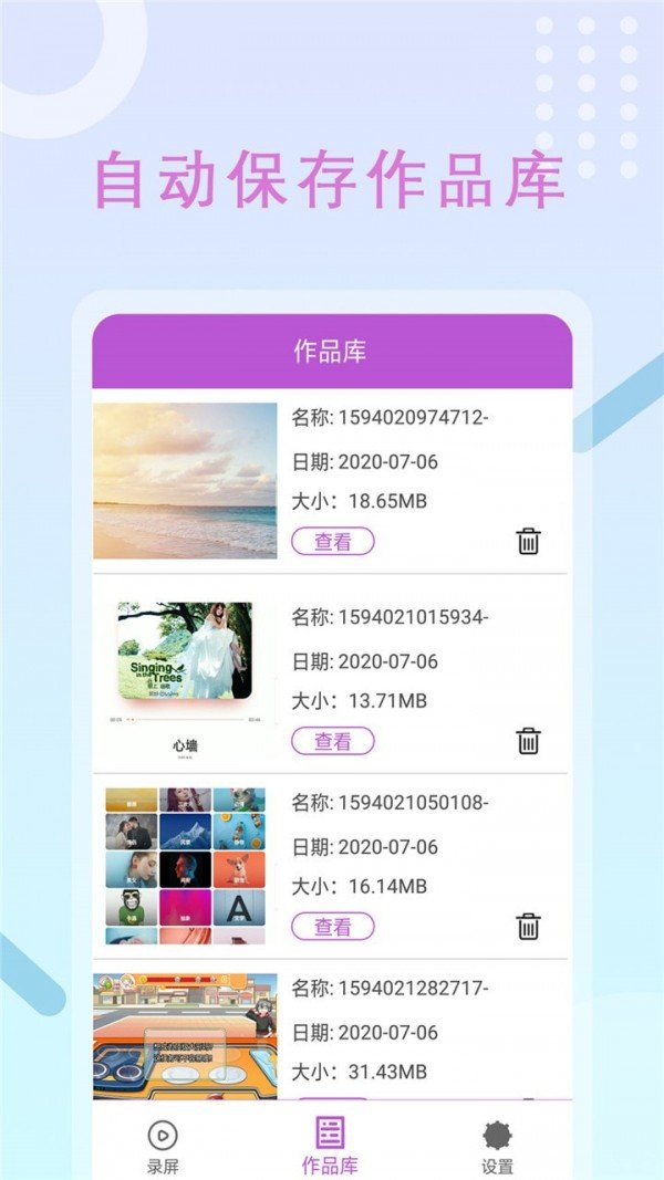 录屏大师vue网页版截图3