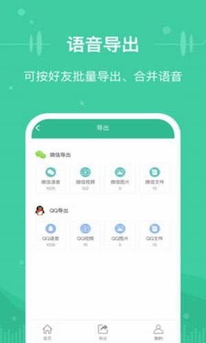 微信文件助手精简版截图2