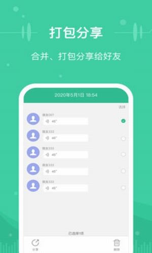 微信文件助手精简版截图3