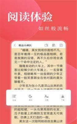 小说免费阅读书城安卓版截图4