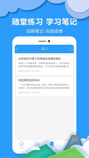 作业检查助手完整版截图2