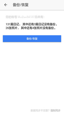 小励日记完整版截图5