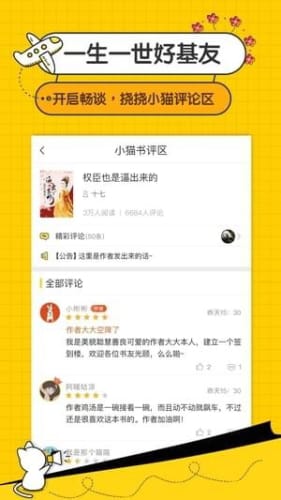 奇奇小说完整版截图2