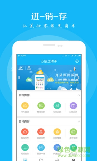 万信达助手完整版截图3