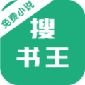 搜书王app最新官网版