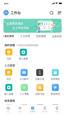 华文信息系统安卓版截图2