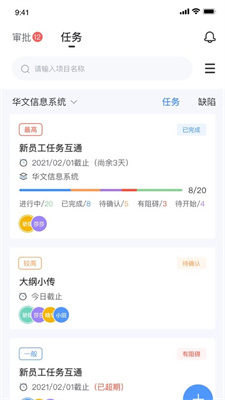 华文信息系统安卓版截图3