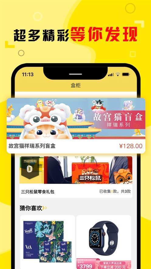 盲匣正式版截图3