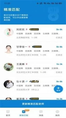 艺聘通无限制版截图2