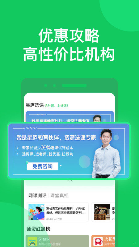 星庐选课官方版截图2