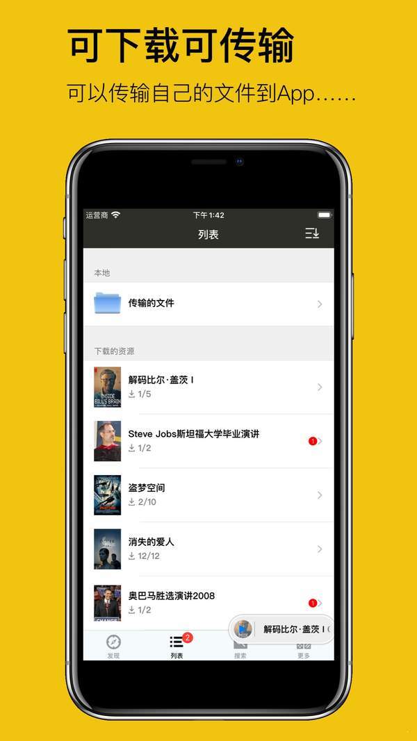 英语听听汉化版截图3