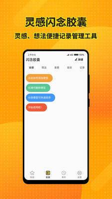 手机特效桌面ios版截图3