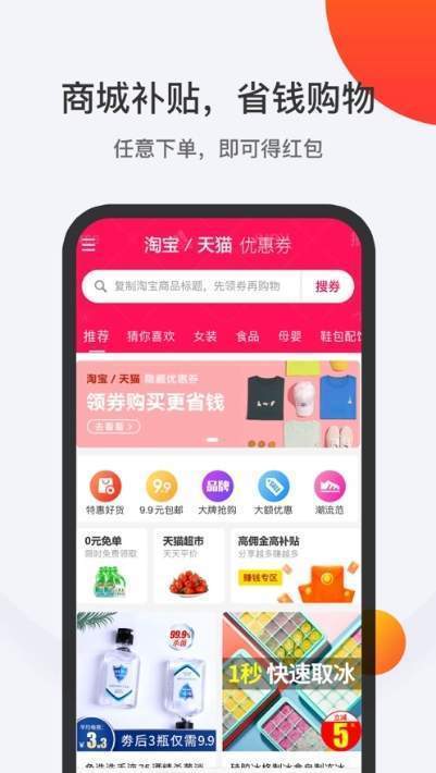 呵呵乐购网页版截图3