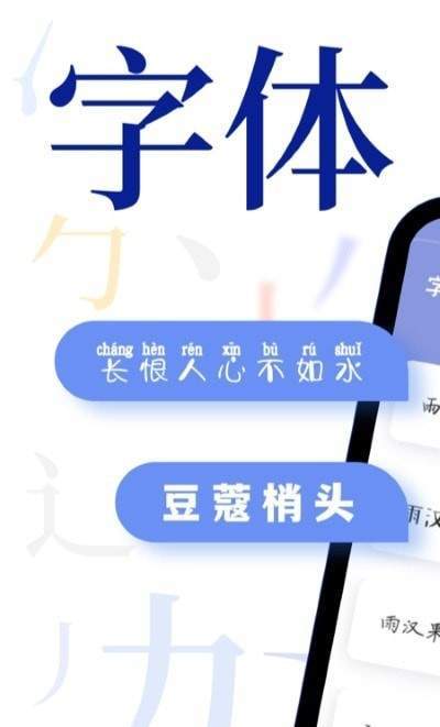 炫酷字体大全