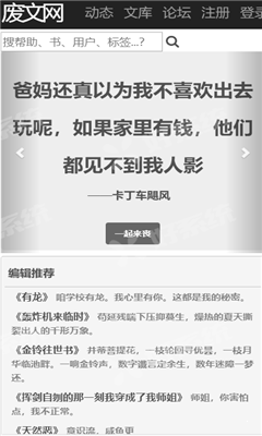 sosadfun废文网官方版截图2