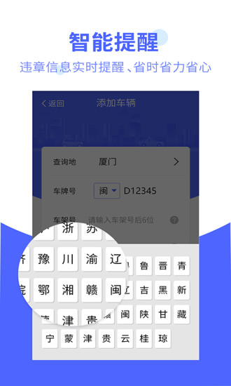 违章处理大师精简版截图3