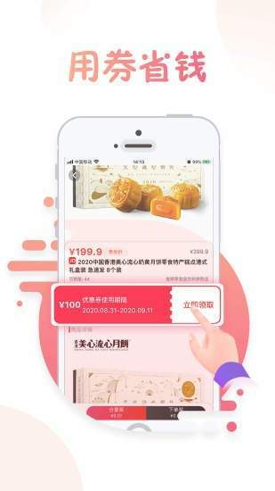 兔子优惠完整版截图4