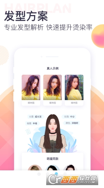 美业助手ios版截图3