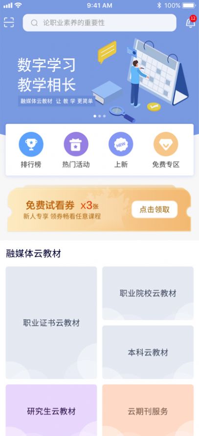 维宁云书精简版截图2