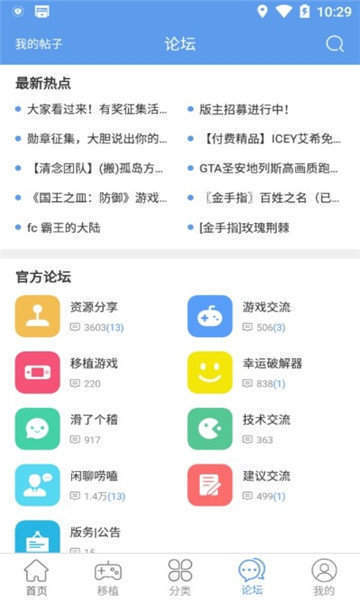 无邪游戏盒子汉化版截图2