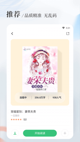 新八一中文网app精简版截图2