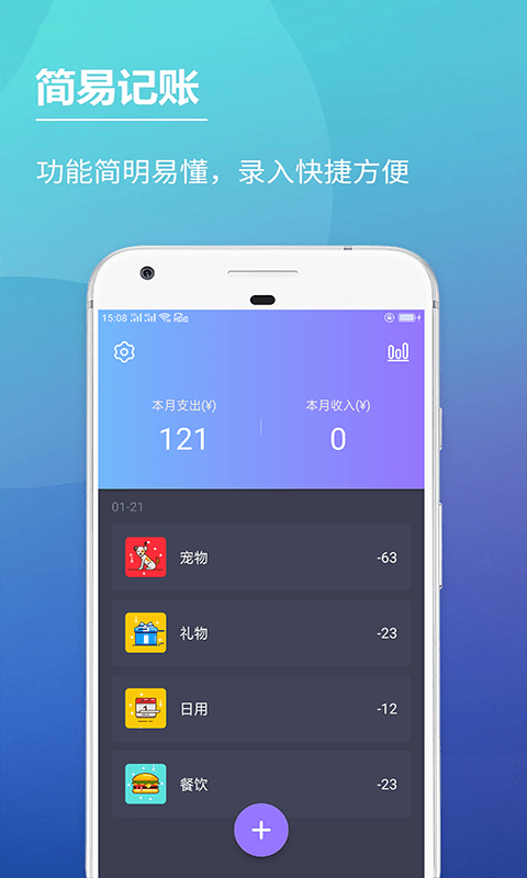 随记账本网页版截图2