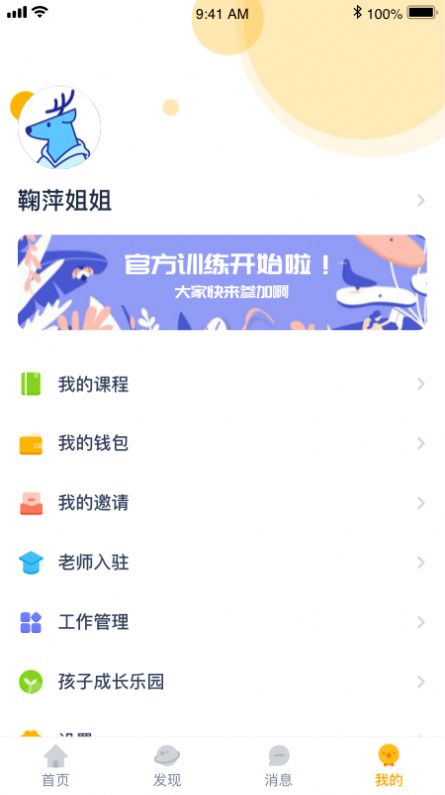 佩奇优教网页版截图3