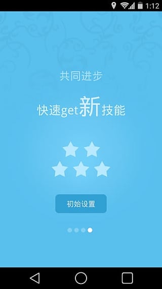 BingAsk官方版截图2