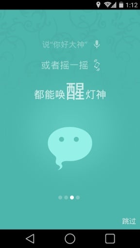 BingAsk官方版截图3