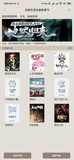 笔趣阁蓝色经典无广告版截图4