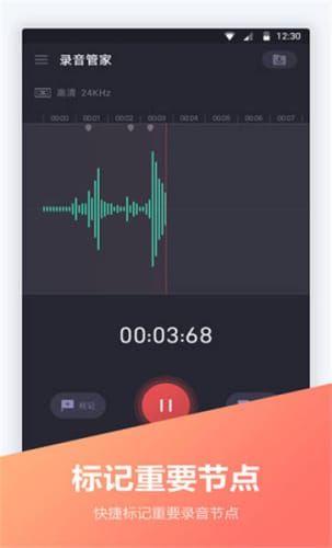 电话录音宝去广告版截图3