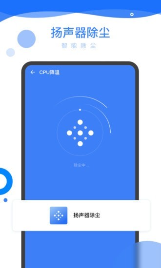 智能优化助手网页版截图2