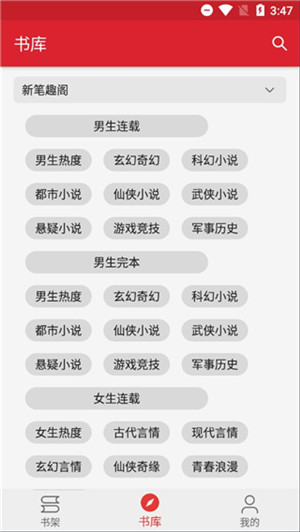 菜鸟阅读app正式版截图2