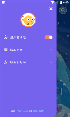 迷你桌面宠物正式版截图3