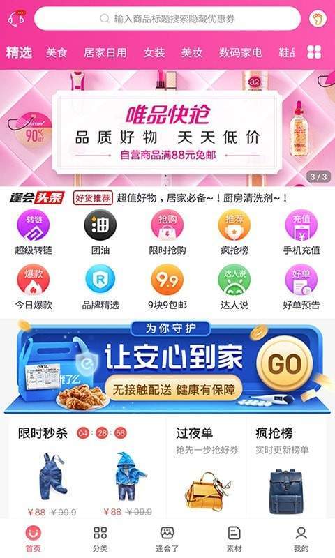 逢会了汉化版截图2