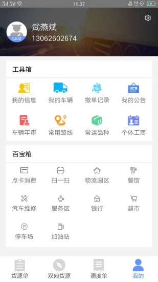 56找货正式版截图2